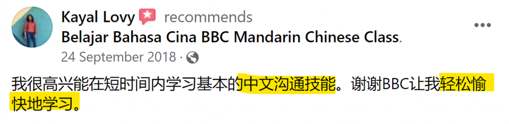 FREE Mandarin Lesson & BBC Students' Results 7